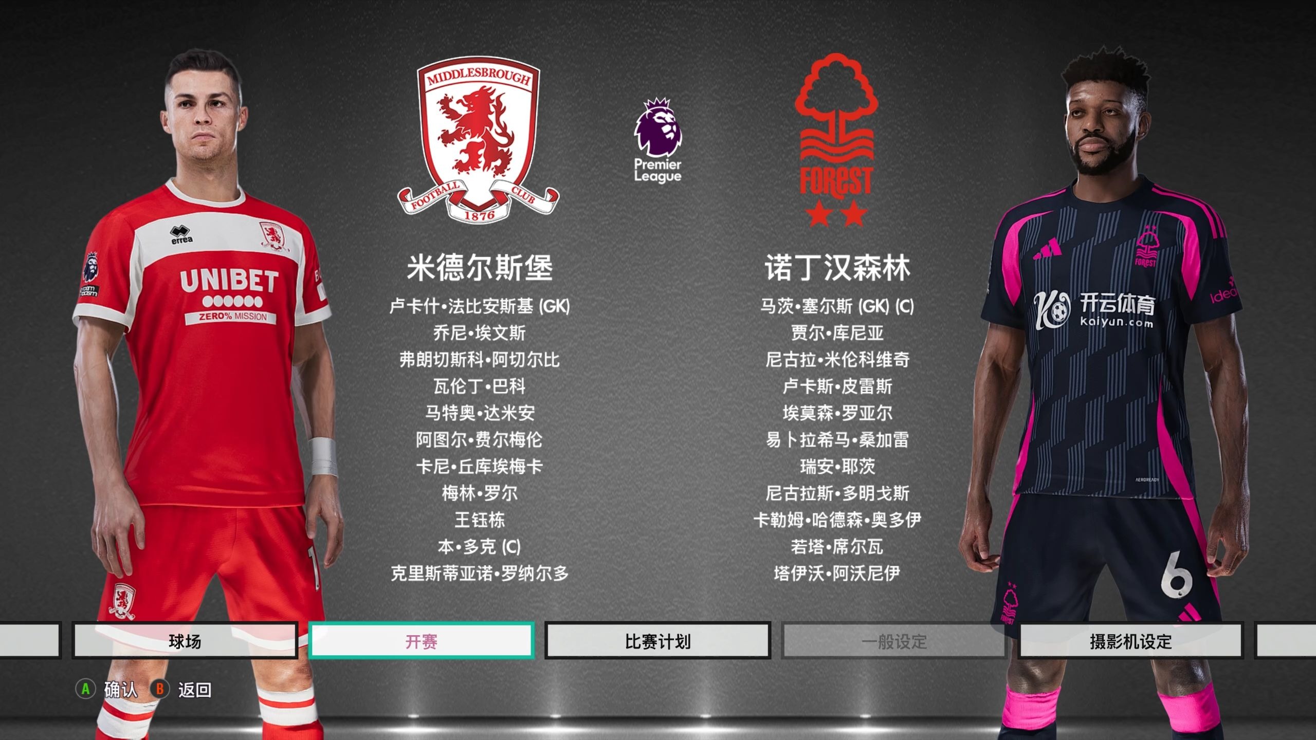 成为体育界 成为体育界