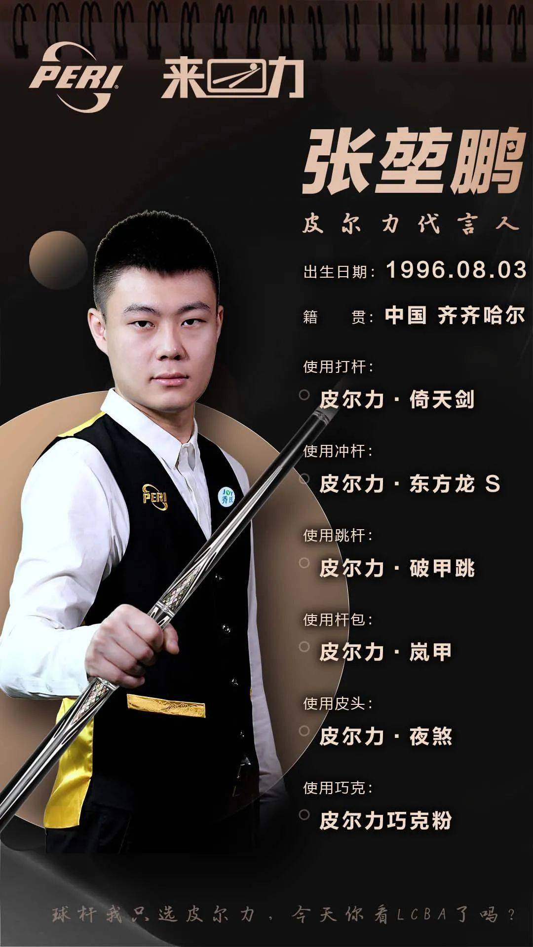 的舞台上 的舞台上